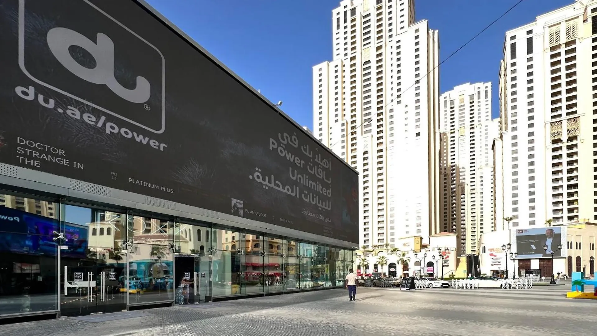 The Smart Concierge - Rimal 4 Apartment Dubai United Arab Emirates